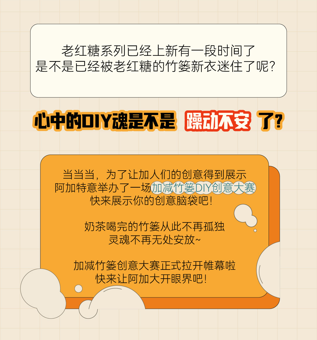 wnsr威尼斯篓子diy创意大赛_画板-1-副本-2_02.jpg