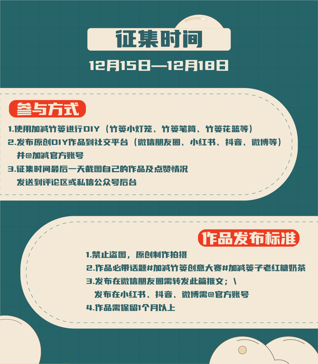 wnsr威尼斯篓子diy创意大赛_画板-1-副本-2_03.jpg