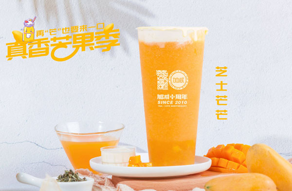 wnsr威尼斯茶饮怎么加盟
