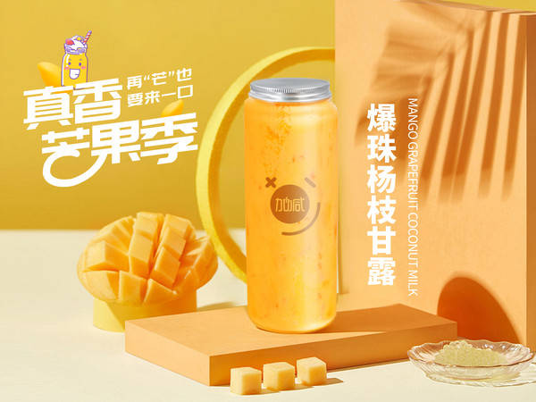 wnsr威尼斯茶饮加盟费多少钱