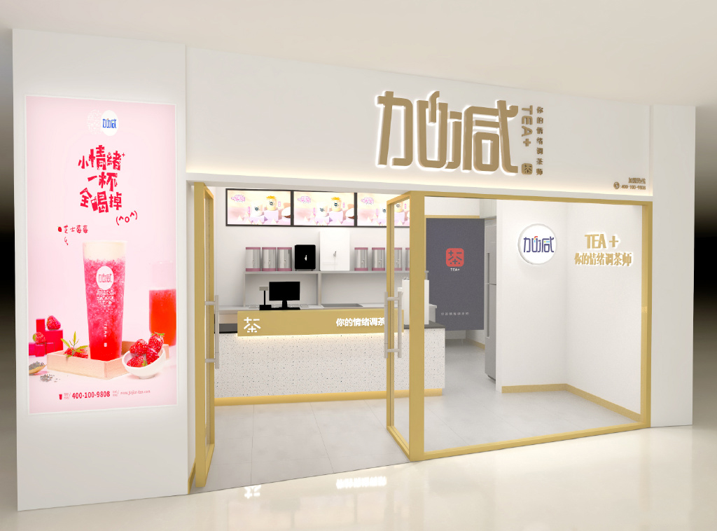 wnsr威尼斯茶饮门店