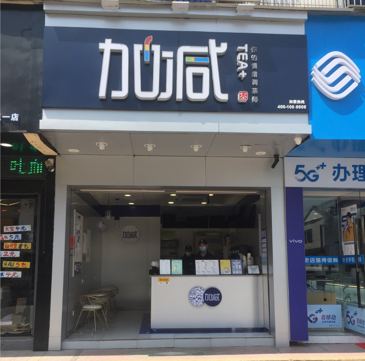 wnsr威尼斯奶茶